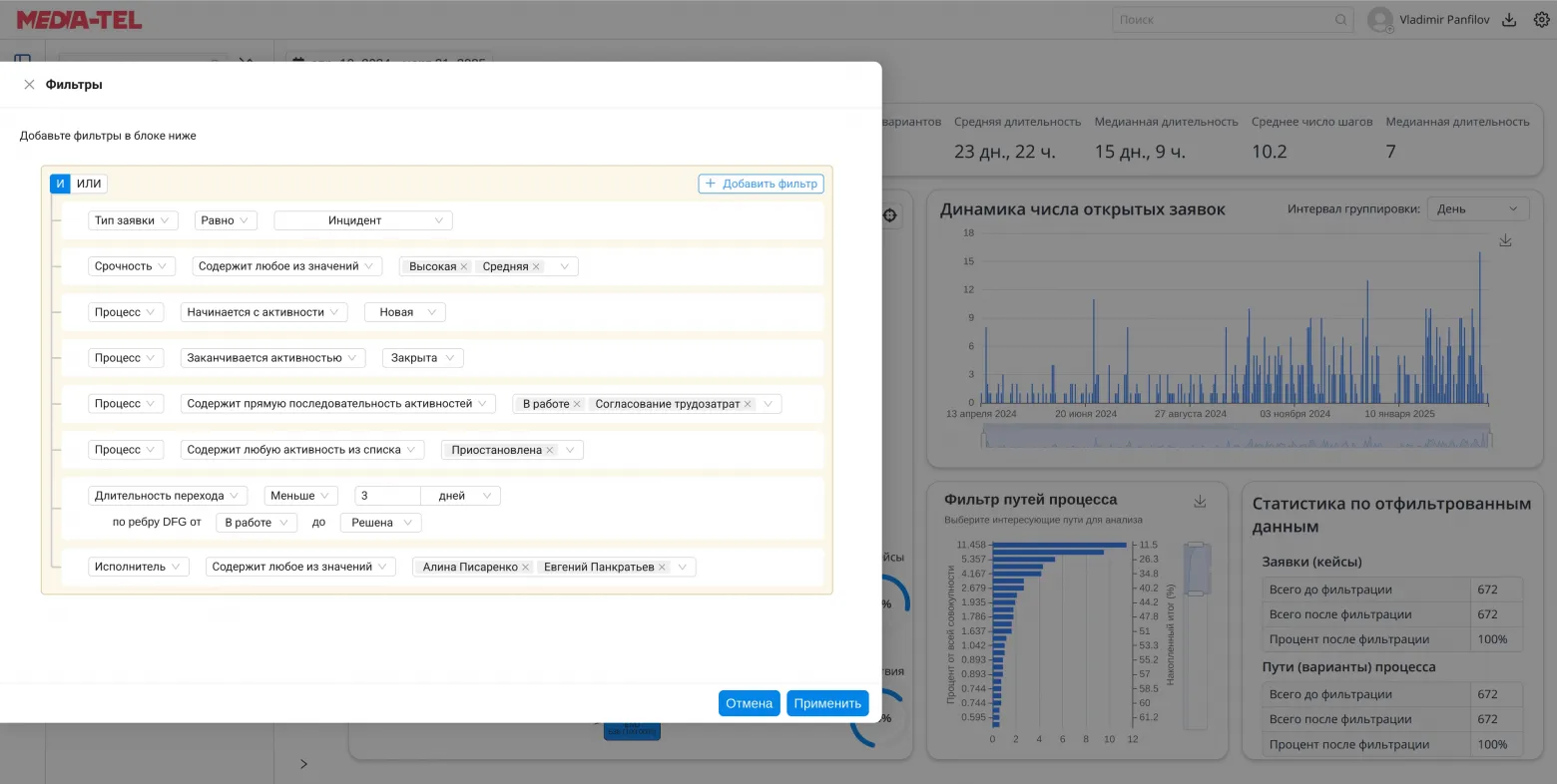 Process Mining Office (PMO) — новые возможности на платформе SimpleOne - 5 Process Mining Office (PMO) — новые возможности на платформе SimpleOne - 5