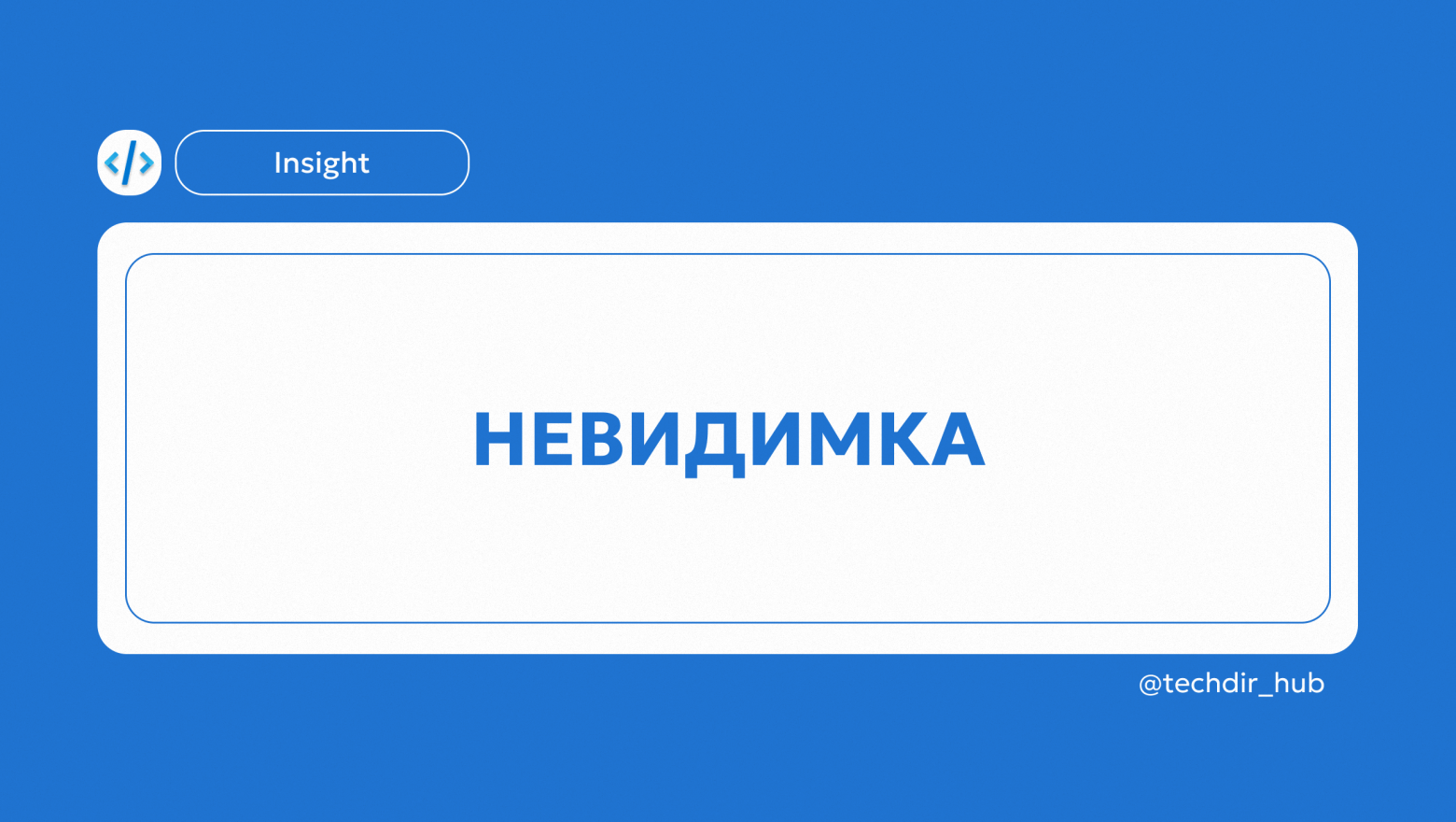 Невидимый архитектор — тот, кто всем мешает, но всех спасает - 1 Невидимый архитектор — тот, кто всем мешает, но всех спасает - 1