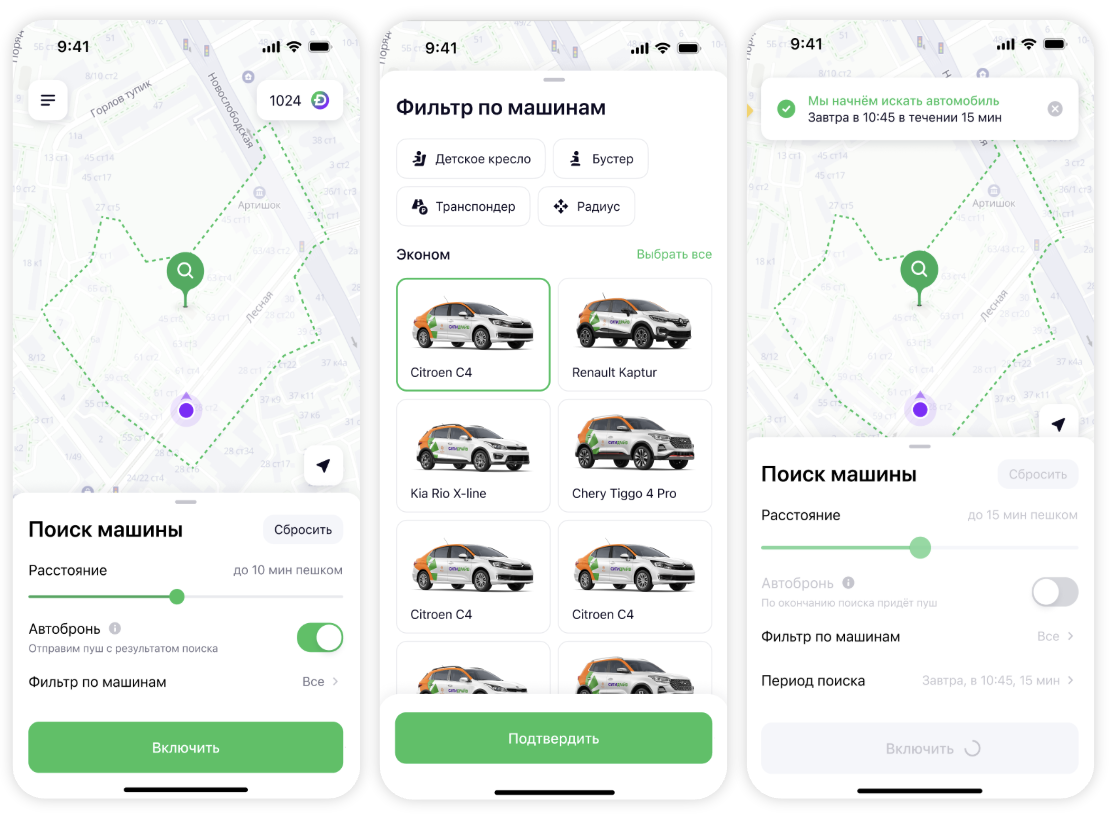 Кейс каршеринга по пересборке real-time поиска машин, который принёс x3 выручки на поездку - 3