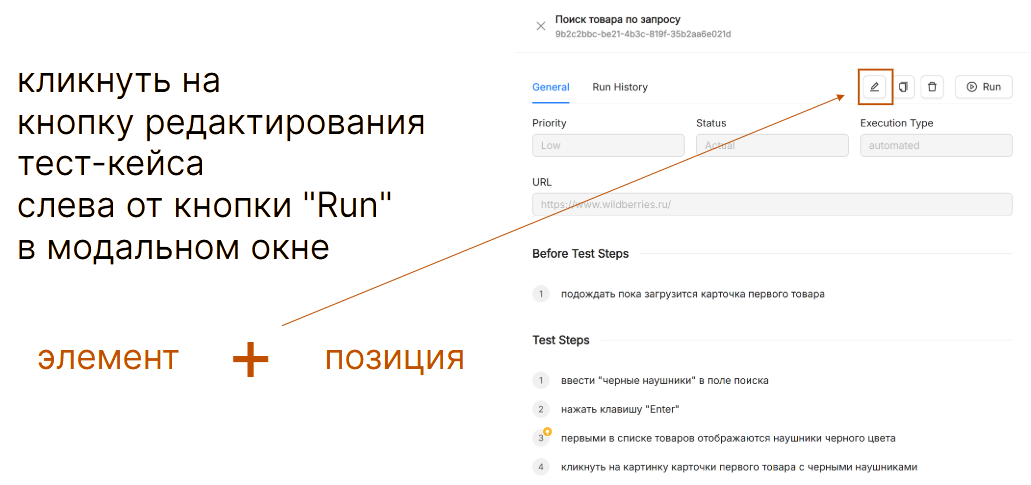 Это не BDD, это другое. Путь от кода к BugBuster — платформе автоматизации тестирования на естественном языке - 15