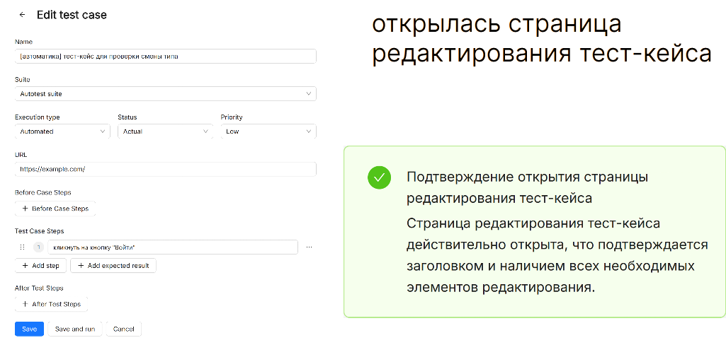 Это не BDD, это другое. Путь от кода к BugBuster — платформе автоматизации тестирования на естественном языке - 18