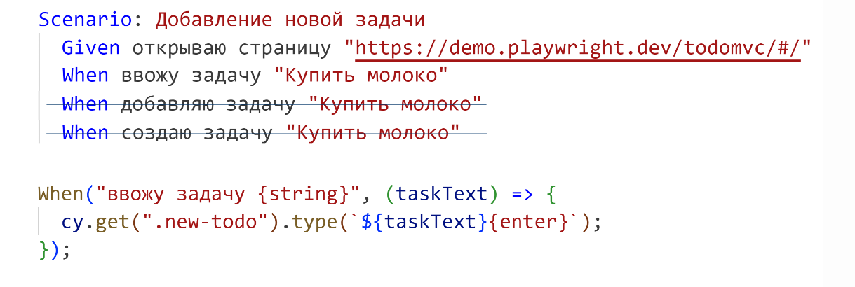 Это не BDD, это другое. Путь от кода к BugBuster — платформе автоматизации тестирования на естественном языке - 4