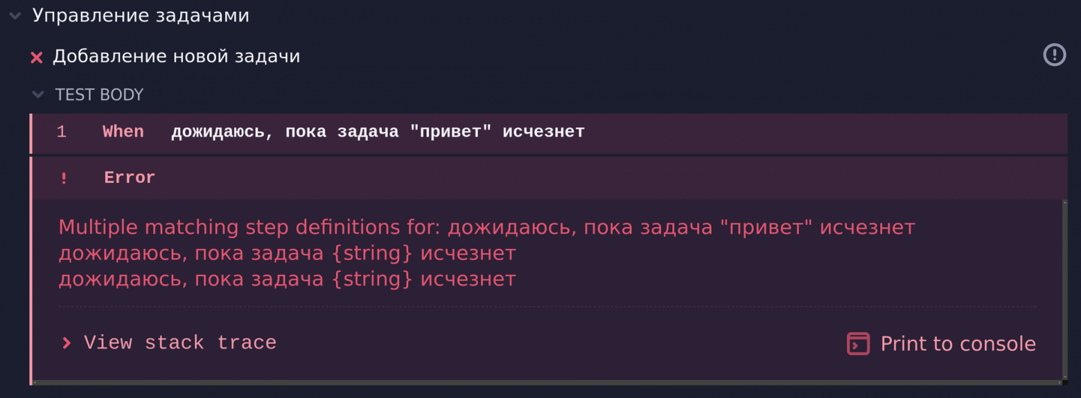 Это не BDD, это другое. Путь от кода к BugBuster — платформе автоматизации тестирования на естественном языке - 6