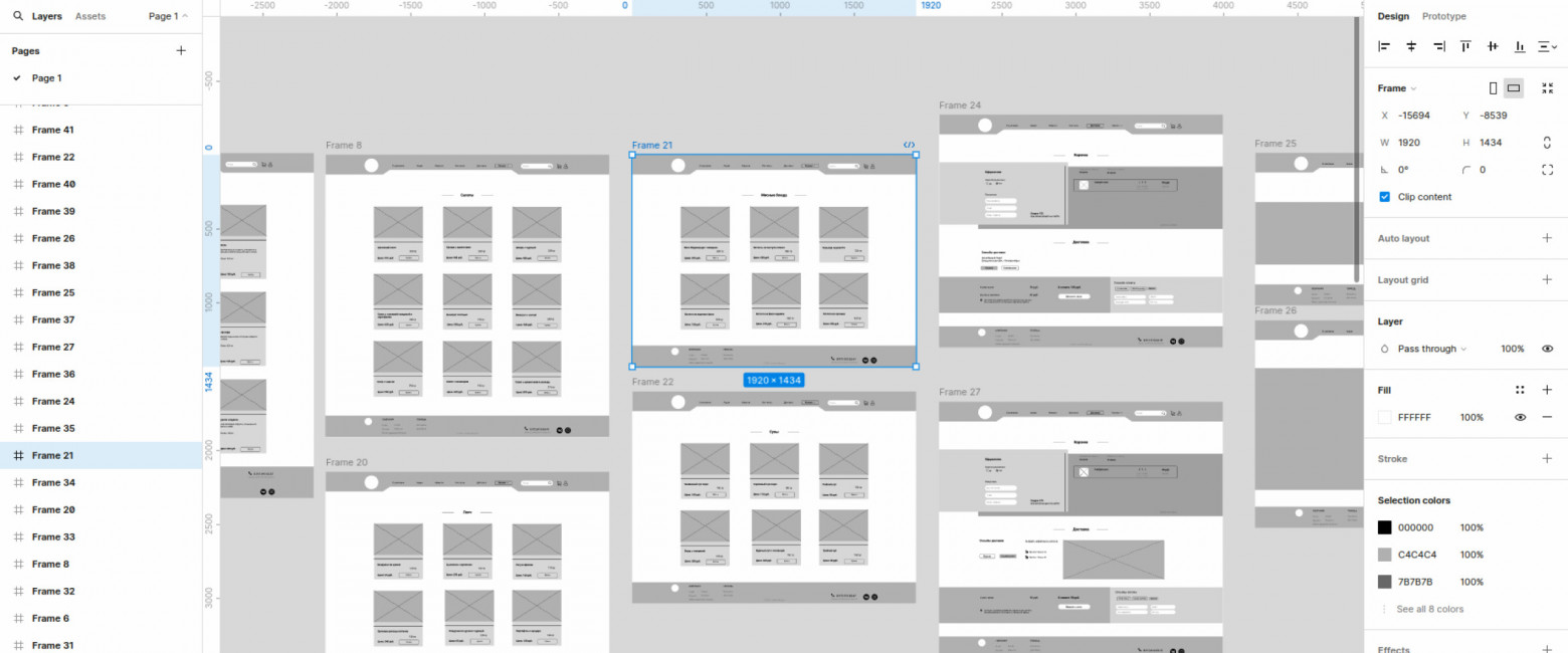 Пример прототипов интерфейса