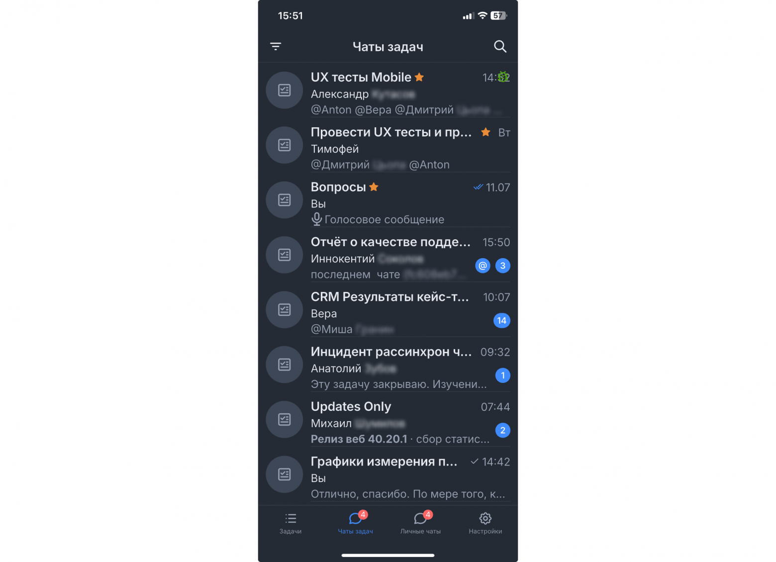 Чаты в мобильной версии YouGile 