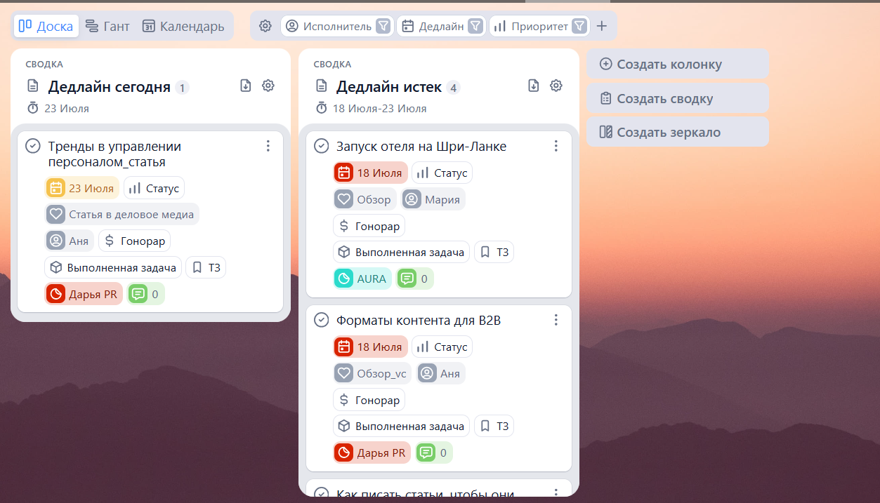Дедлайн сегодня ― это то, на чем я буду фокусироваться в течение дня. После того как разгребу истекшие :)