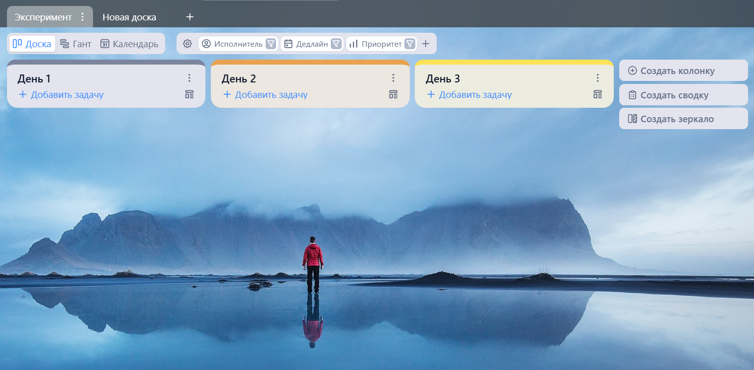 Мое пространство для эксперимента