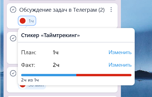 2 часа на общение с клиентами и обсуждение проектов с командой