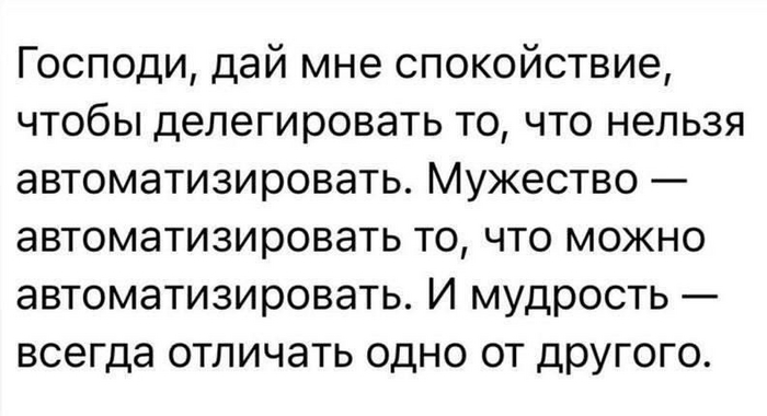 Я думал, что я бизнесмен, оказалось — проджект - 8 Я думал, что я бизнесмен, оказалось — проджект - 8