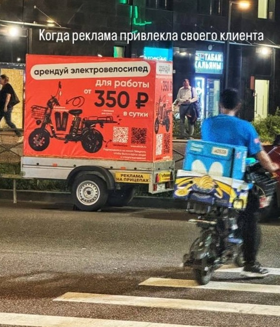 Пробую такую рекламу 