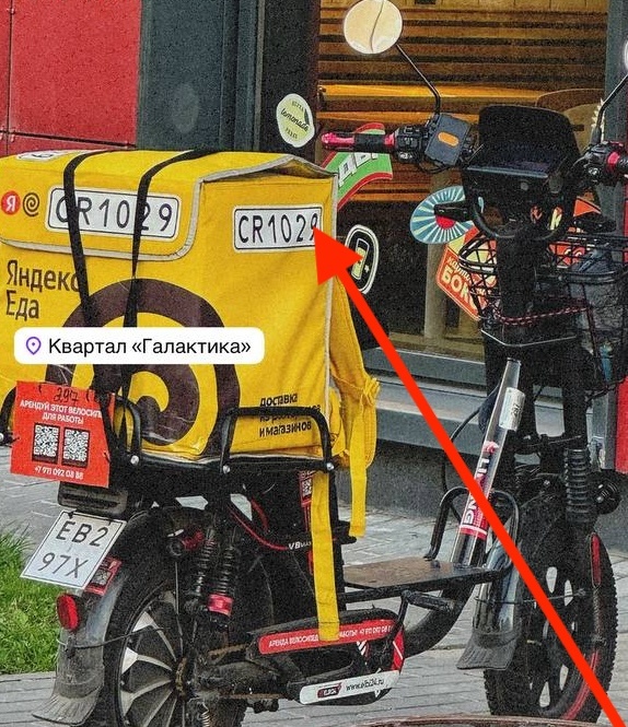 Зато если завтра вас собьют на электровеле, вы сможете узнать, кто сбил. 