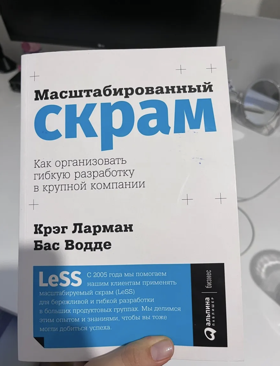 10 книг, к которым возвращаются тимлиды, когда всё идёт не по плану - 10 10 книг, к которым возвращаются тимлиды, когда всё идёт не по плану - 10