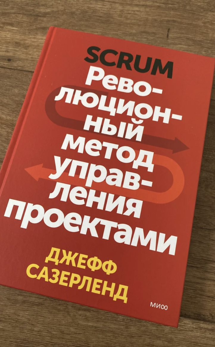 10 книг, к которым возвращаются тимлиды, когда всё идёт не по плану - 2 10 книг, к которым возвращаются тимлиды, когда всё идёт не по плану - 2