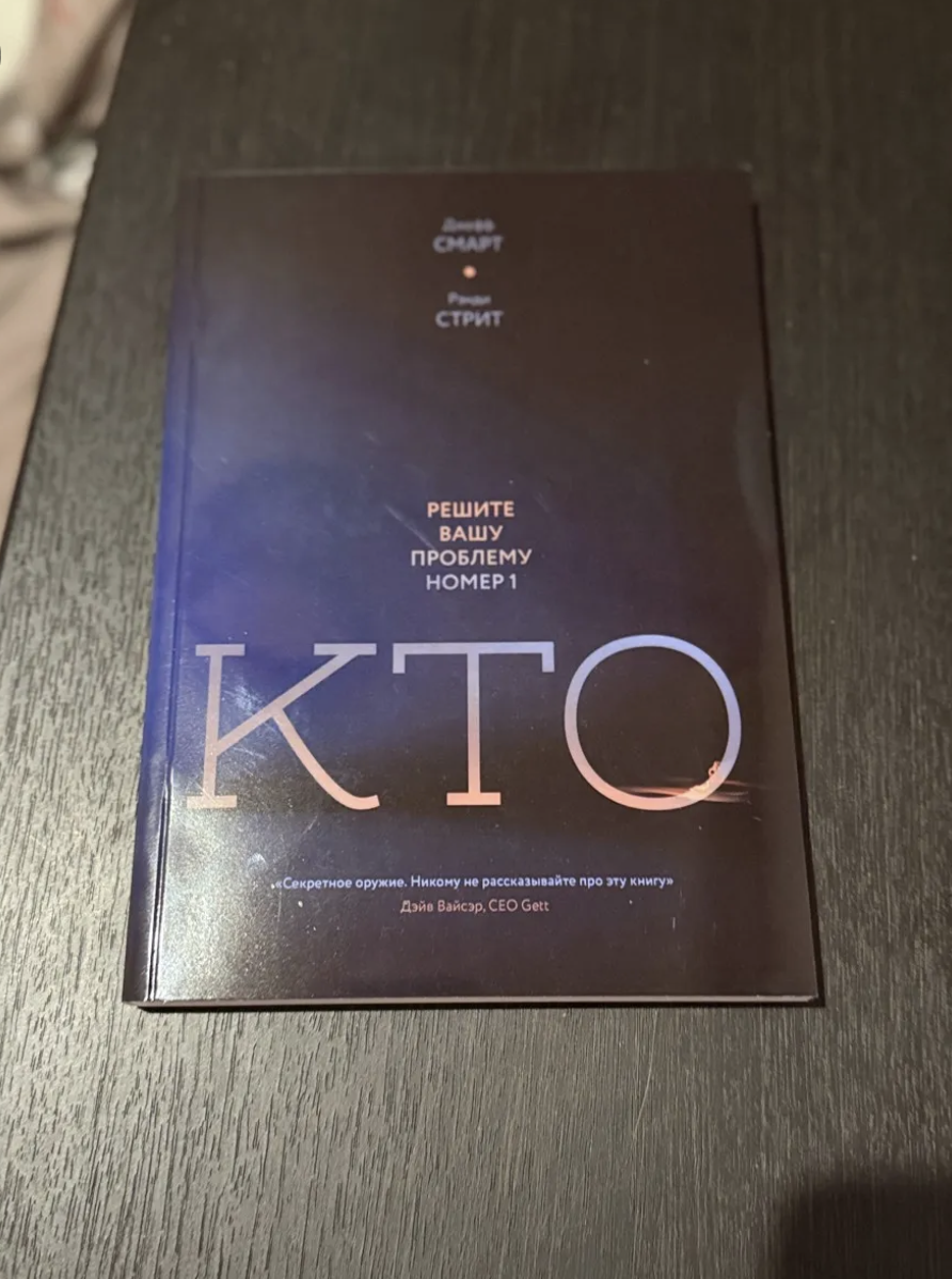 10 книг, к которым возвращаются тимлиды, когда всё идёт не по плану - 4 10 книг, к которым возвращаются тимлиды, когда всё идёт не по плану - 4