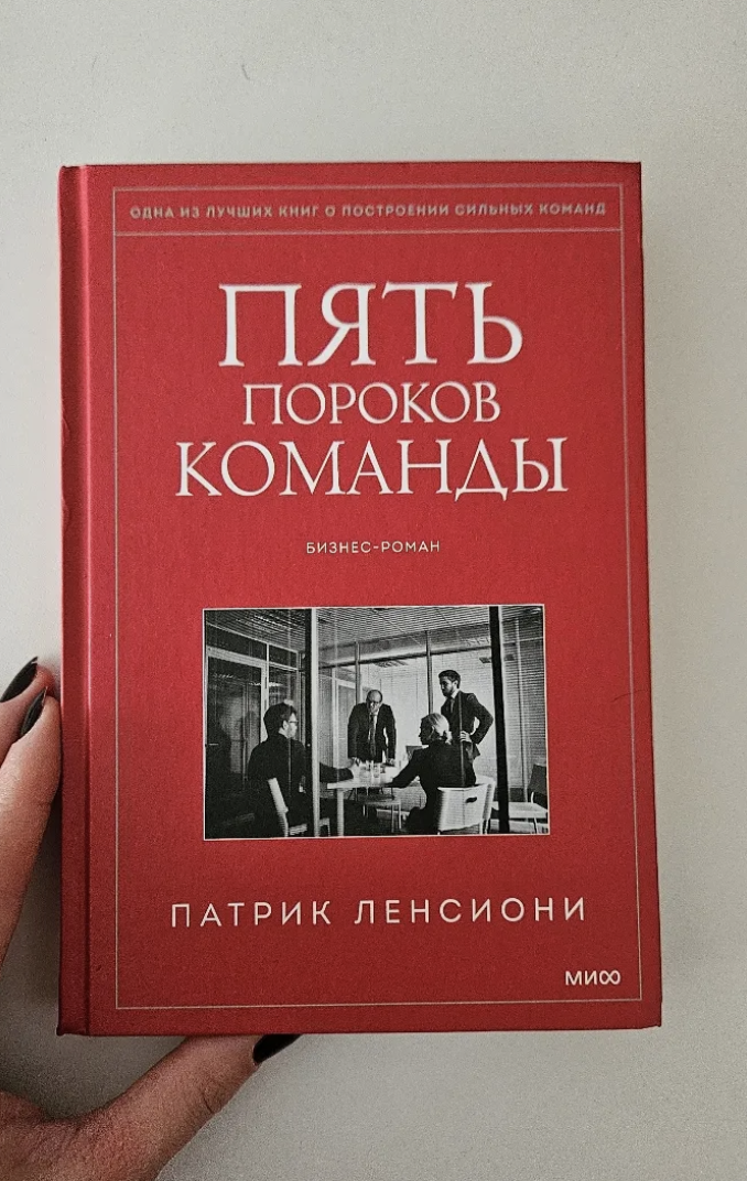 10 книг, к которым возвращаются тимлиды, когда всё идёт не по плану - 5 10 книг, к которым возвращаются тимлиды, когда всё идёт не по плану - 5