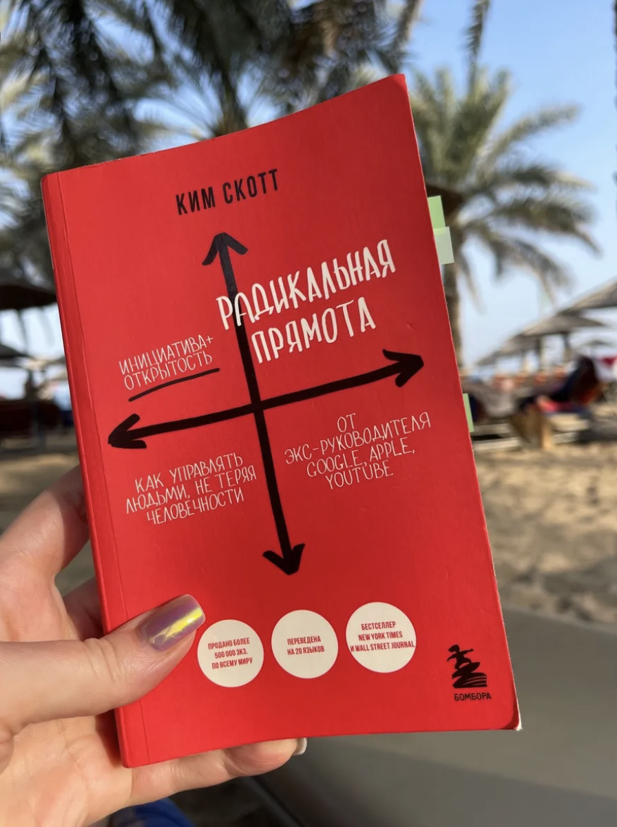 10 книг, к которым возвращаются тимлиды, когда всё идёт не по плану - 6 10 книг, к которым возвращаются тимлиды, когда всё идёт не по плану - 6