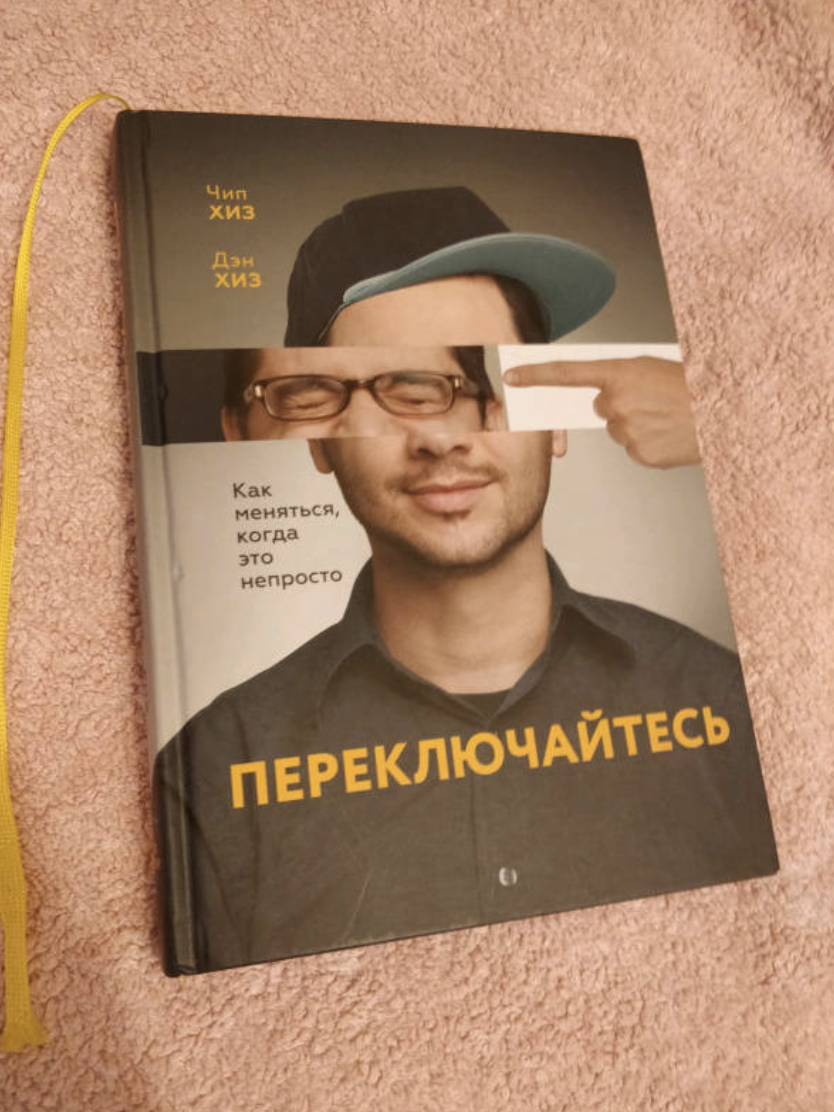 10 книг, к которым возвращаются тимлиды, когда всё идёт не по плану - 9 10 книг, к которым возвращаются тимлиды, когда всё идёт не по плану - 9