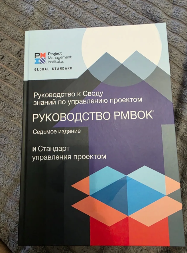 10 книг, к которым возвращаются тимлиды, когда всё идёт не по плану - 1 10 книг, к которым возвращаются тимлиды, когда всё идёт не по плану - 1