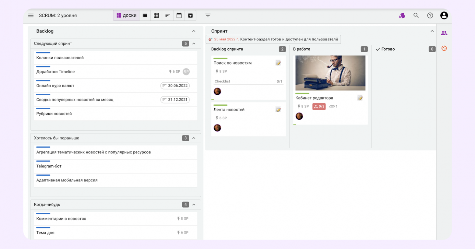 Как внедрить Agile и Канбан в нетехнических командах: опыт маркетинга, HR и юристов - 3 Как внедрить Agile и Канбан в нетехнических командах: опыт маркетинга, HR и юристов - 3