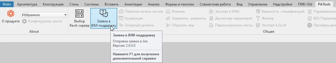 Мы создали сервис для координации BIM-моделей. Как он работает? - 2