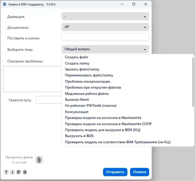 Мы создали сервис для координации BIM-моделей. Как он работает? - 3