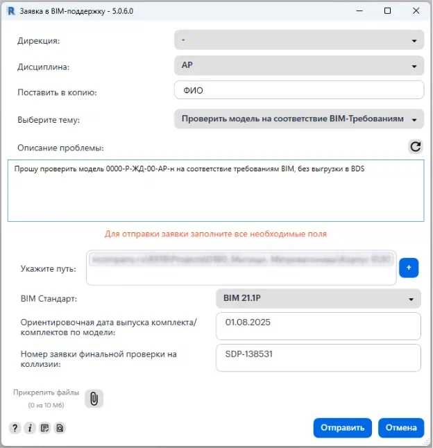 Мы создали сервис для координации BIM-моделей. Как он работает? - 4