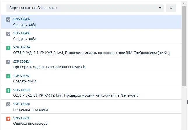 Мы создали сервис для координации BIM-моделей. Как он работает? - 5