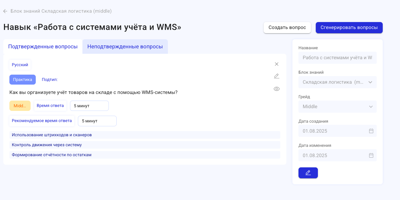 Ошибки, которые не попадают в отчеты: как бизнес снижает риски через системную проверку знаний - 3 Ошибки, которые не попадают в отчеты: как бизнес снижает риски через системную проверку знаний - 3