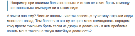 "Чистые погоны - чистая совесть" - своеобразное "отрицалово" в ИТ.