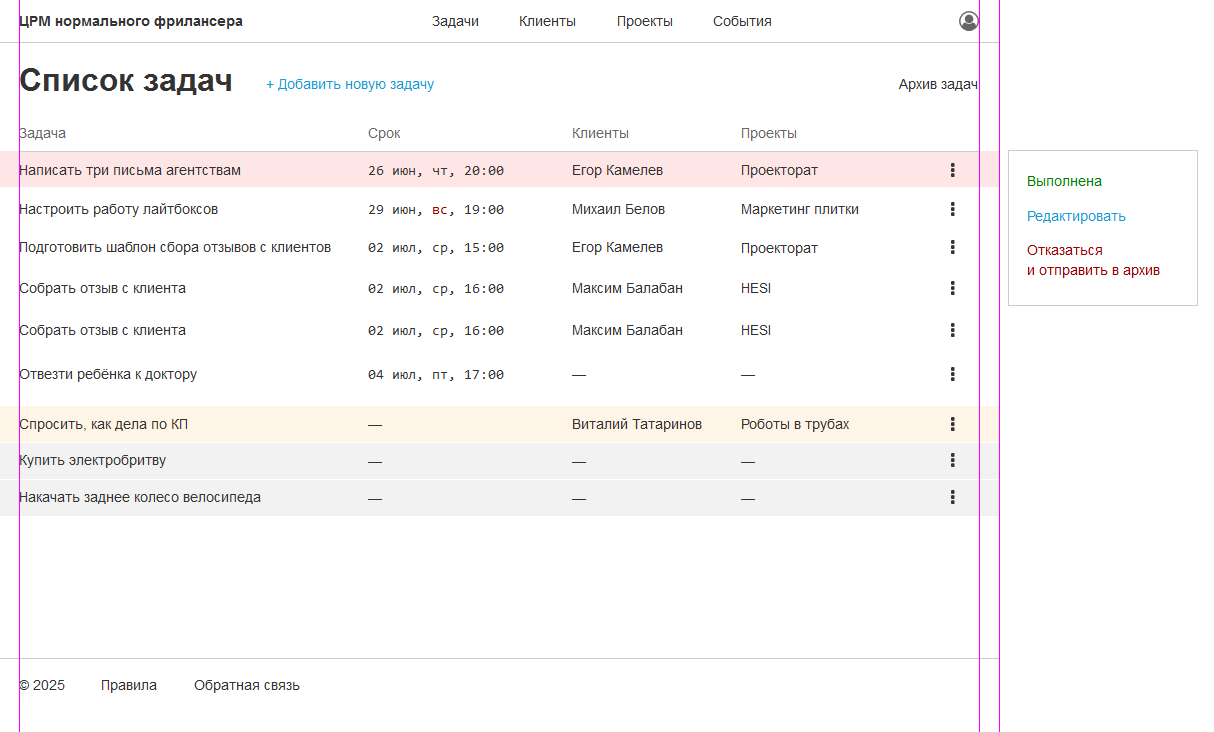Один из экранов прототипа в Axure