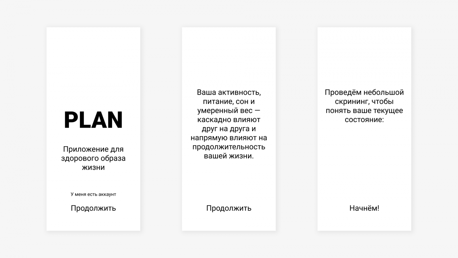 ч/б протип без какой-либо графики