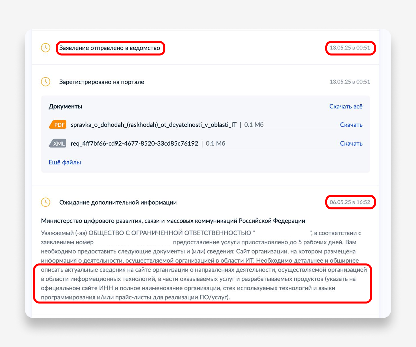 Добавили стек и команду, чтобы получить аккредитацию уже спустя месяц после подачи заявления