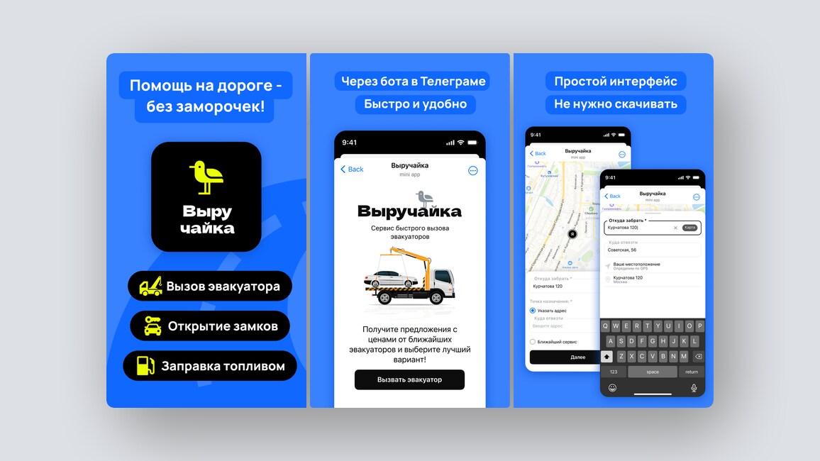 10 перспективных российских стартапов – июль 2025 года - 3