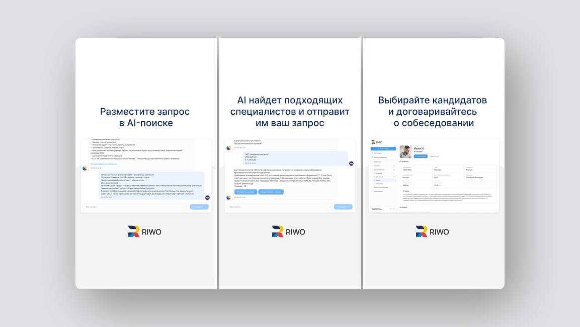 10 перспективных российских стартапов – июль 2025 года - 4