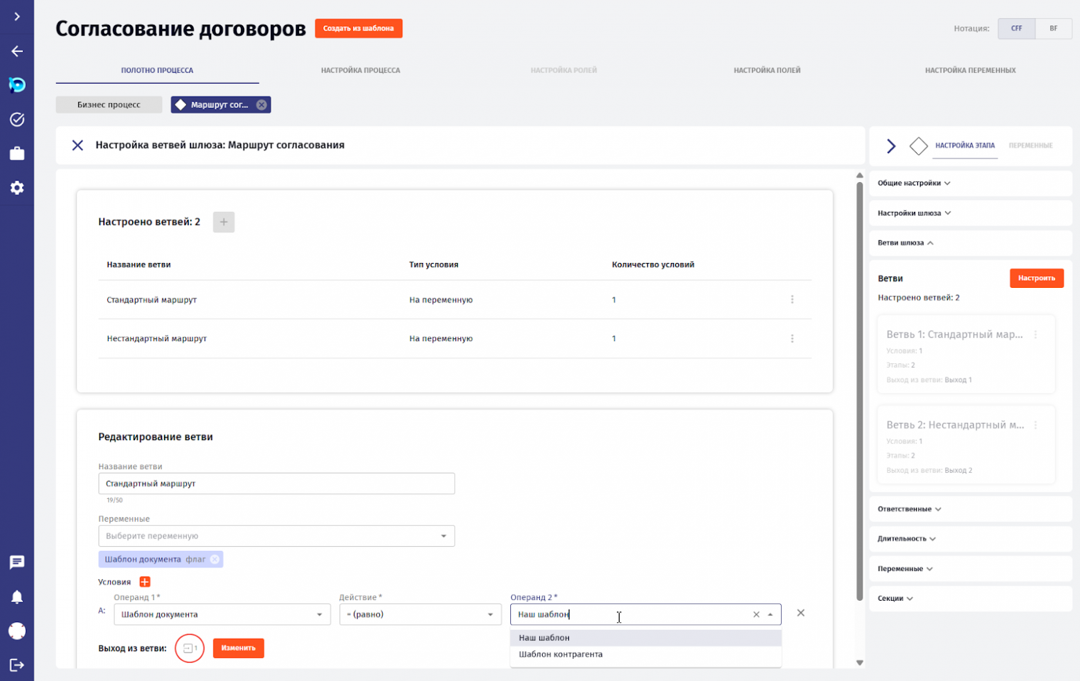 Настройка ветвей шлюза