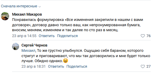 Скрин из ВК-сообщества Ozon Business. Так пользователи реагируют на повышение тарифов и изменения в договоре