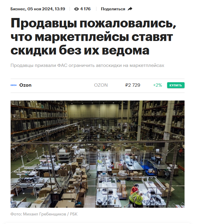 Исследование e-commerce: маркетплейсы не убили нас, а сделали только сильнее - 9