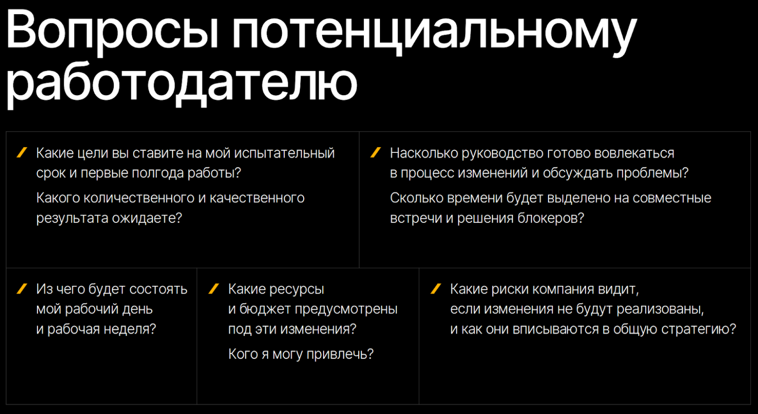 Вас наняли спасать проект — вот что пойдёт не так - 8
