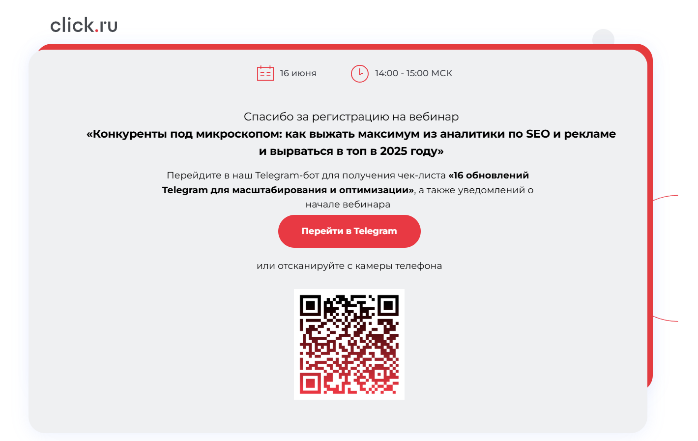 Как повышать конверсию страниц и перевыполнять планы по лидам