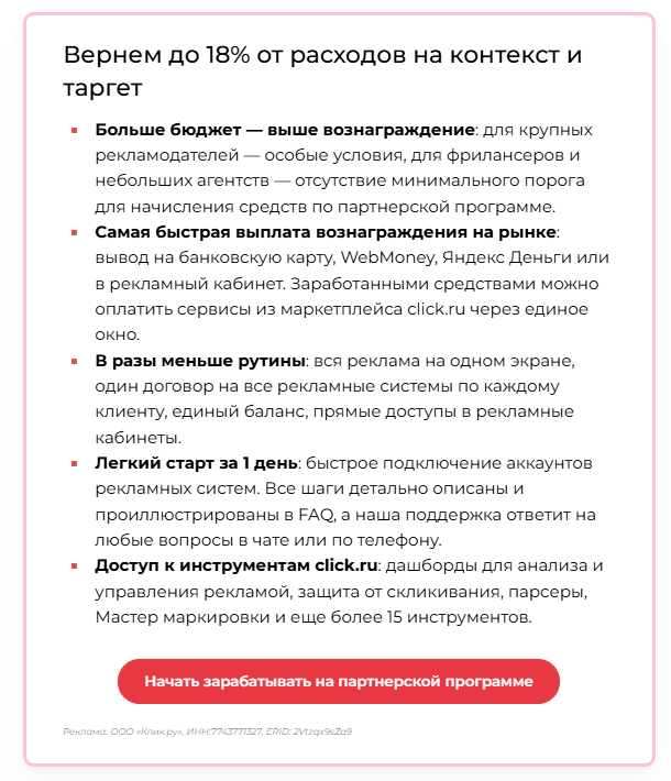 Как повышать конверсию страниц и перевыполнять планы по лидам