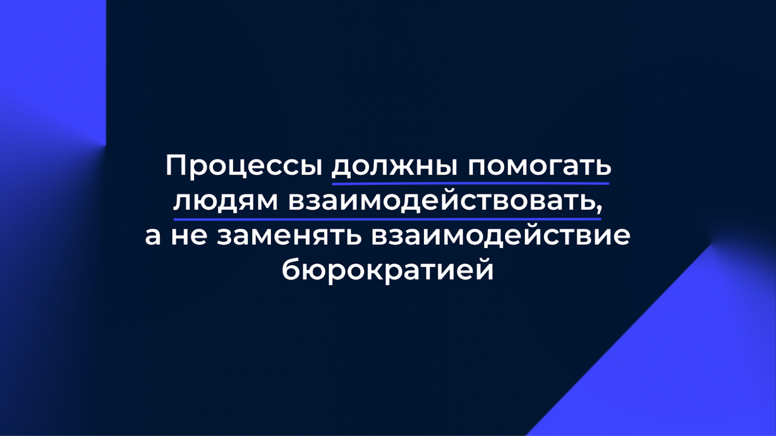 Главный принцип масштабирования