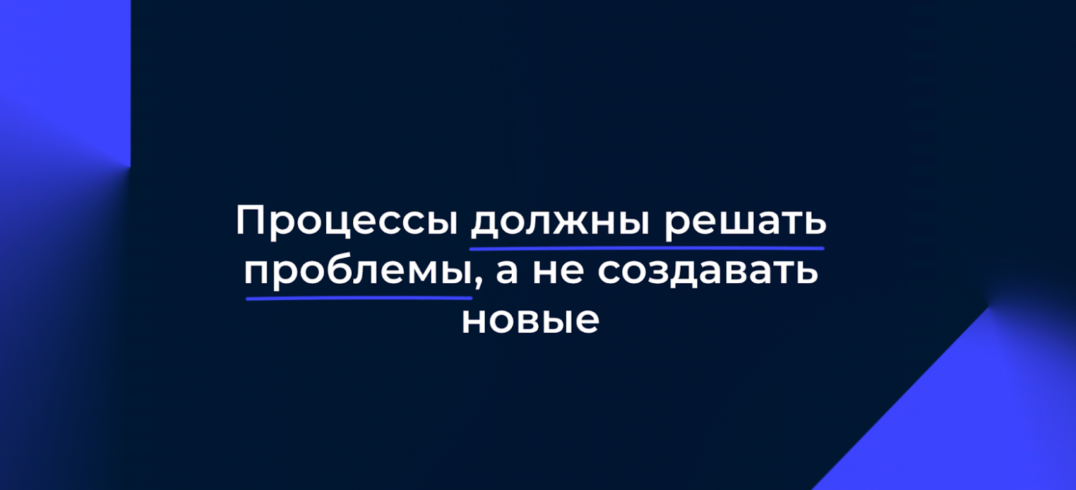 Искусство убивать процессы: как я сократил 17 ритуалов и вернул командам 900 ч-год - 3 Искусство убивать процессы: как я сократил 17 ритуалов и вернул командам 900 ч-год - 3