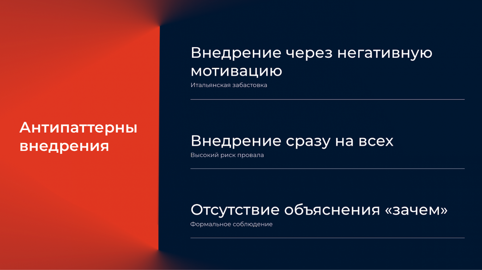 Искусство убивать процессы: как я сократил 17 ритуалов и вернул командам 900 ч-год - 5 Искусство убивать процессы: как я сократил 17 ритуалов и вернул командам 900 ч-год - 5