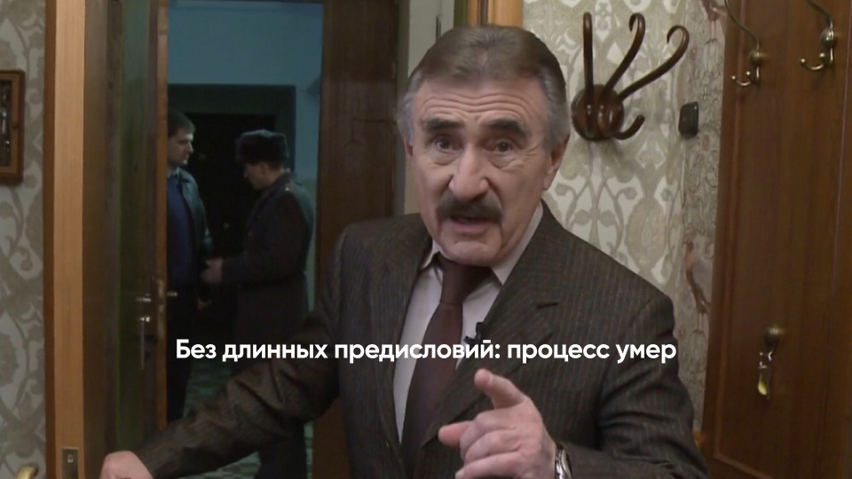 Искусство убивать процессы: как я сократил 17 ритуалов и вернул командам 900 ч-год - 1 Искусство убивать процессы: как я сократил 17 ритуалов и вернул командам 900 ч-год - 1