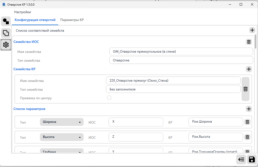 Как автоматизировать работу с инженерными отверстиями в строительстве в Revit: опыт ПИК Digital - 13