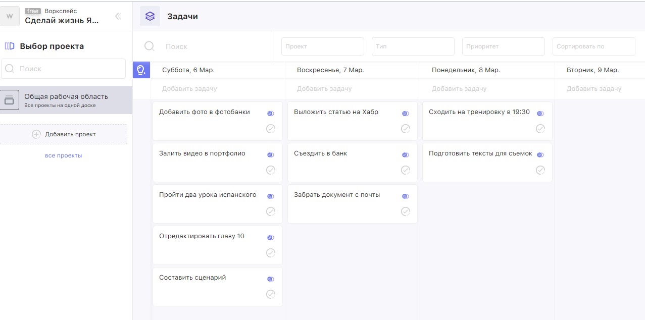 Топ лучших таск-трекеров 2025 года. Обзор функций и тарифов - 6