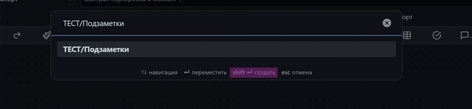Создание папок