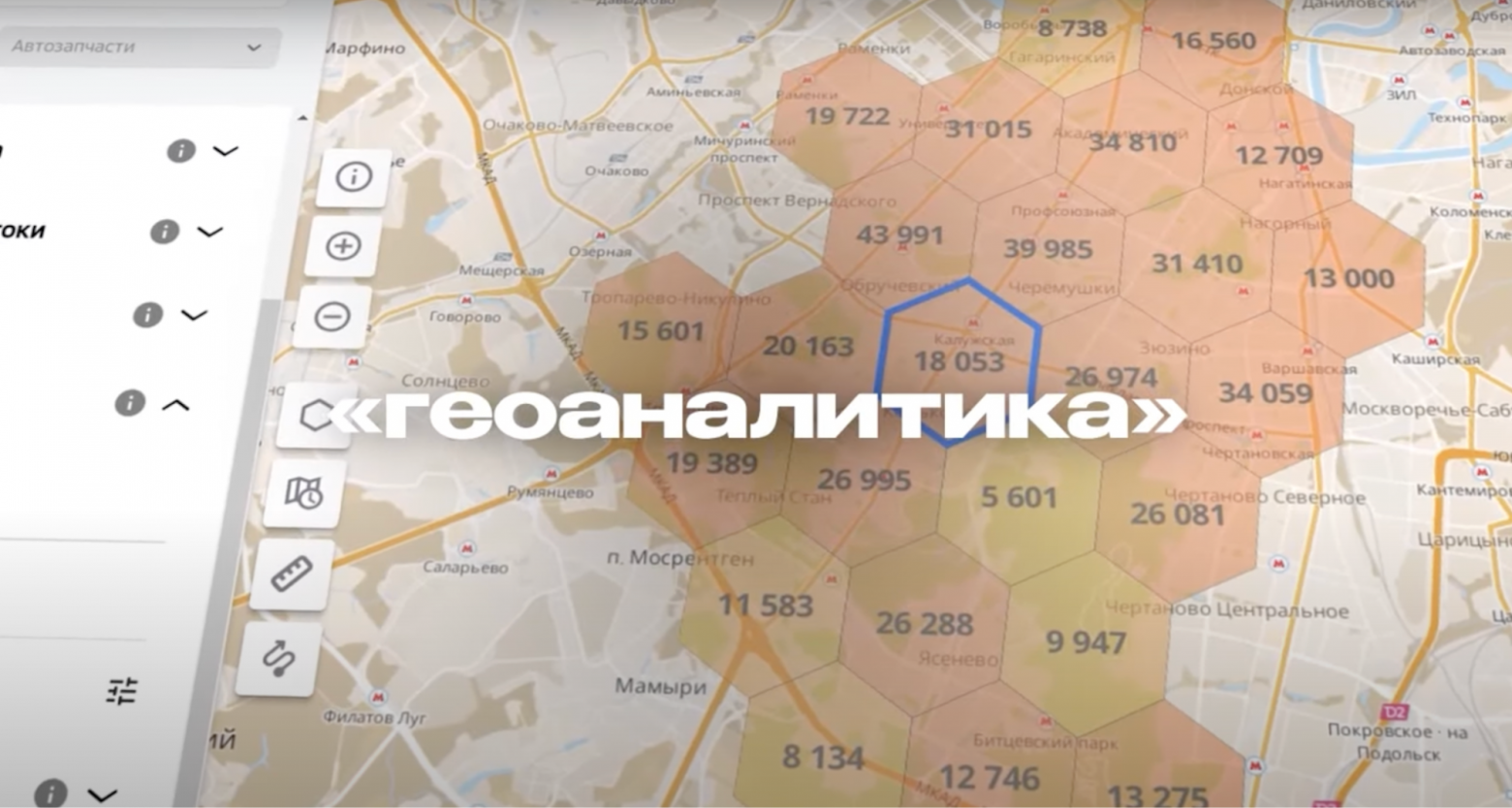 Сервис отслеживает смартфоны на улице и показывают реальную проходимость локаций. Показывают даже возраст прохожих. 