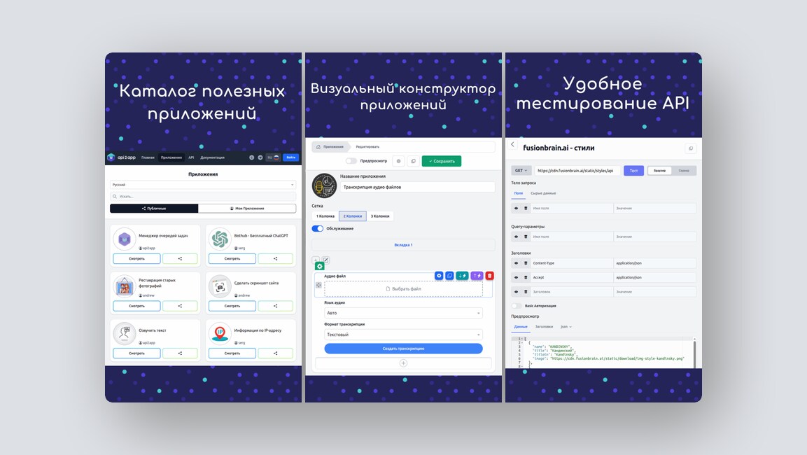 Платформа гибкой занятости для разработчиков (и не только), графический интерфейс для API — и ещё 8 российских стартапов - 2 Платформа гибкой занятости для разработчиков (и не только), графический интерфейс для API — и ещё 8 российских стартапов - 2