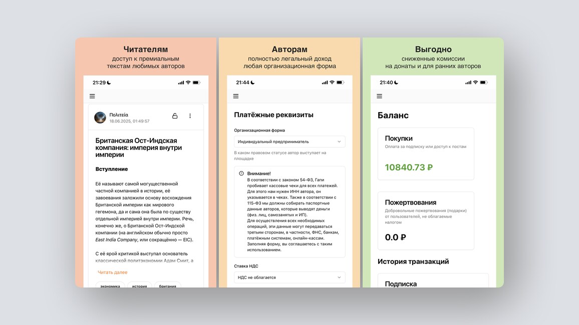 Платформа гибкой занятости для разработчиков (и не только), графический интерфейс для API — и ещё 8 российских стартапов - 3 Платформа гибкой занятости для разработчиков (и не только), графический интерфейс для API — и ещё 8 российских стартапов - 3